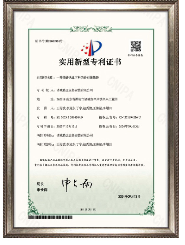 Qualification Certificate