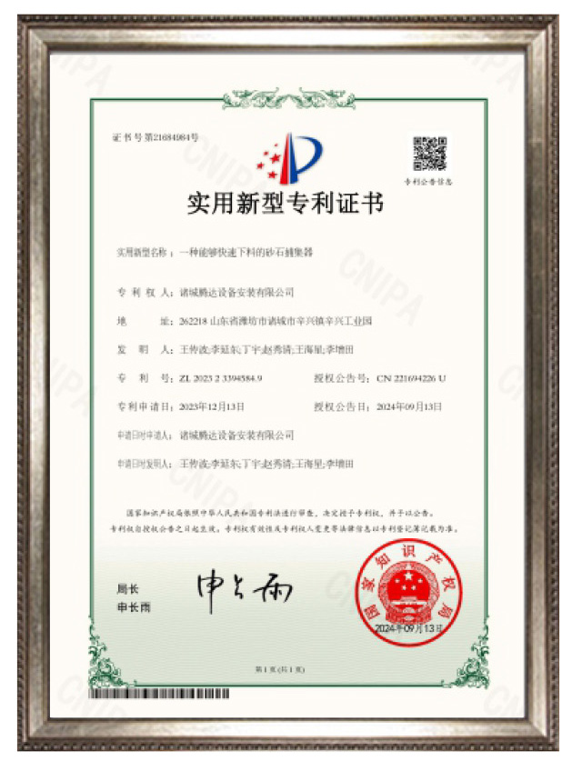 Qualification Certificate