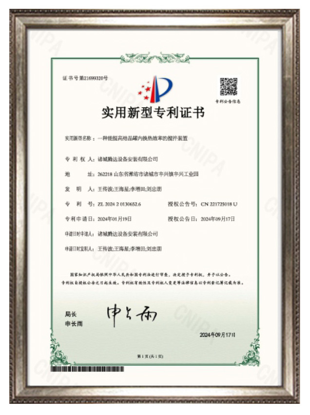 Qualifications and Honors