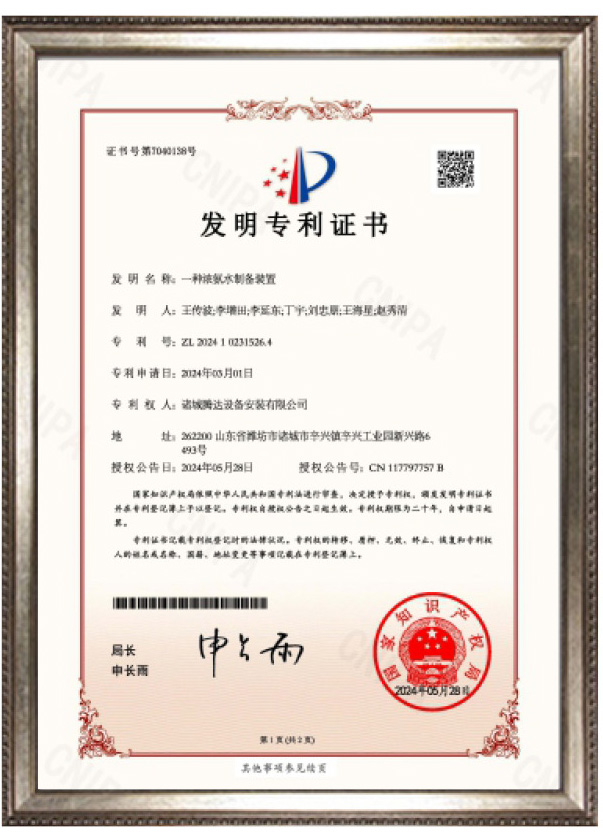 Qualification Certificate