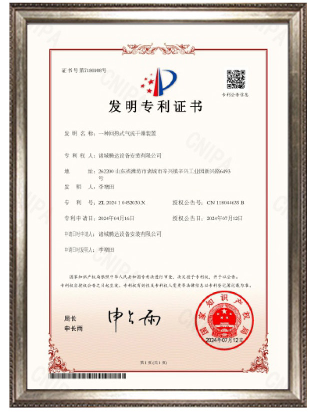 Qualification Certificate 04