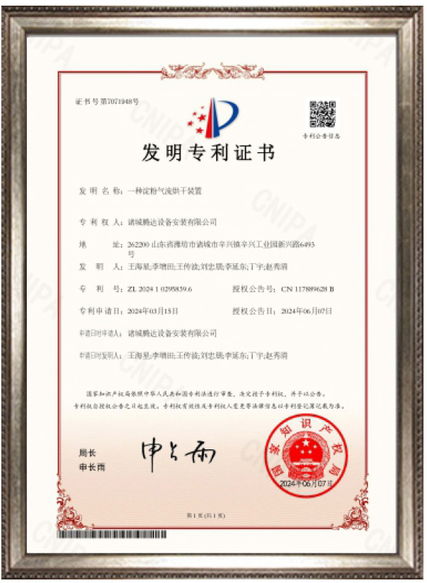 Qualification Certificate