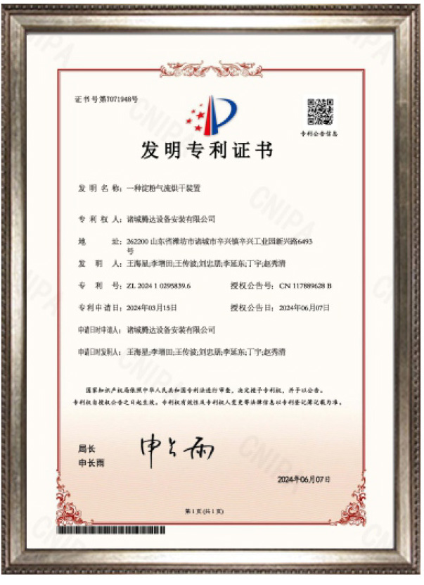 Qualifications and Honors 02