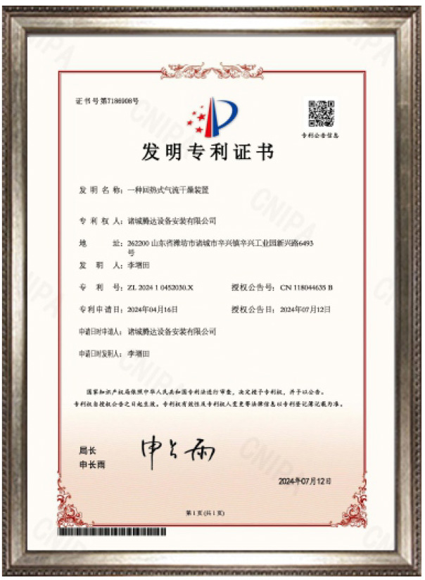 Qualification Certificate