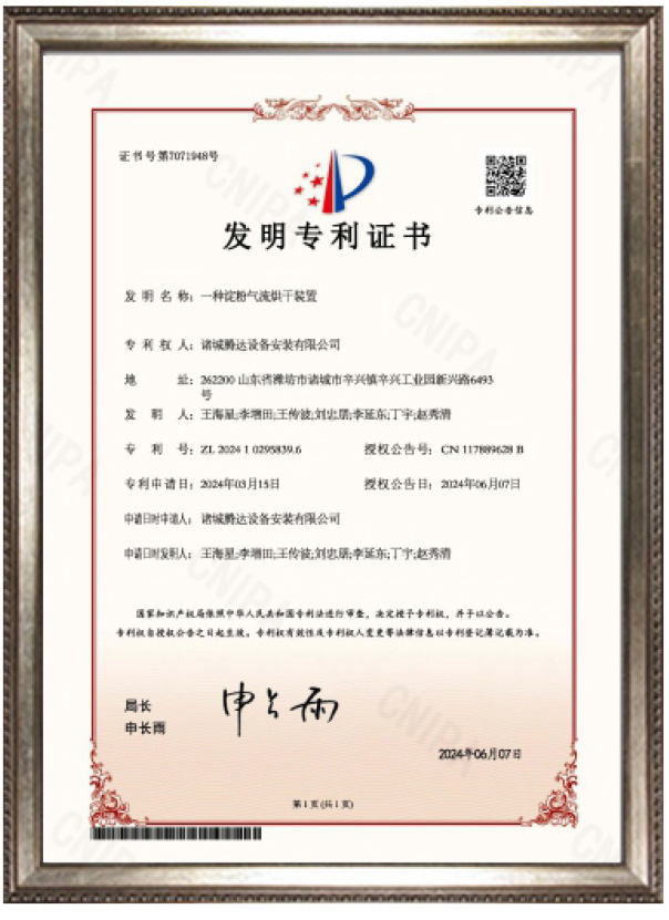 Qualification Certificate 03