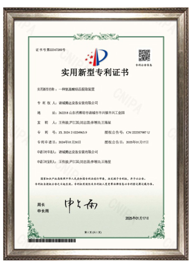 Qualification Certificate