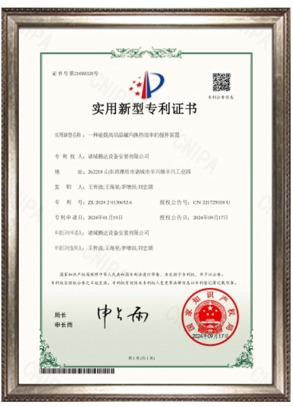 Qualification Certificate