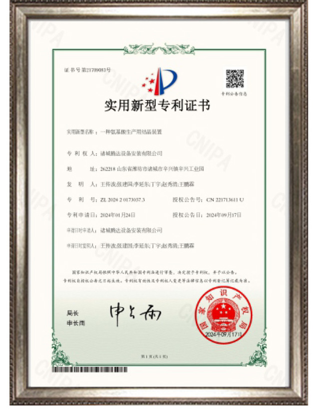 Qualification Certificate